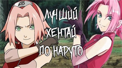 порно видео наруто|Хентай Наруто, порно видео и секс из аниме Naruto онлайн。